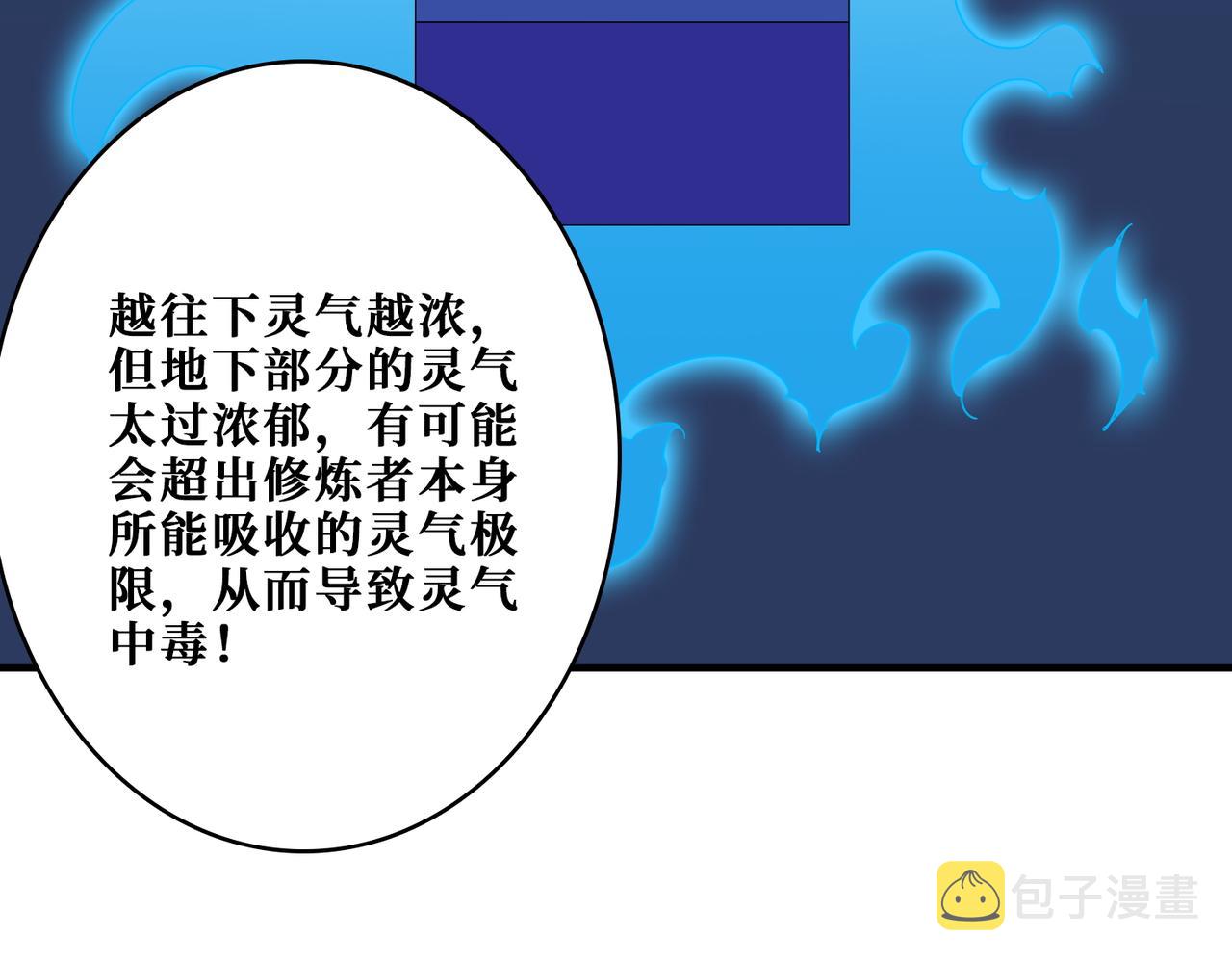 第388话 深入32