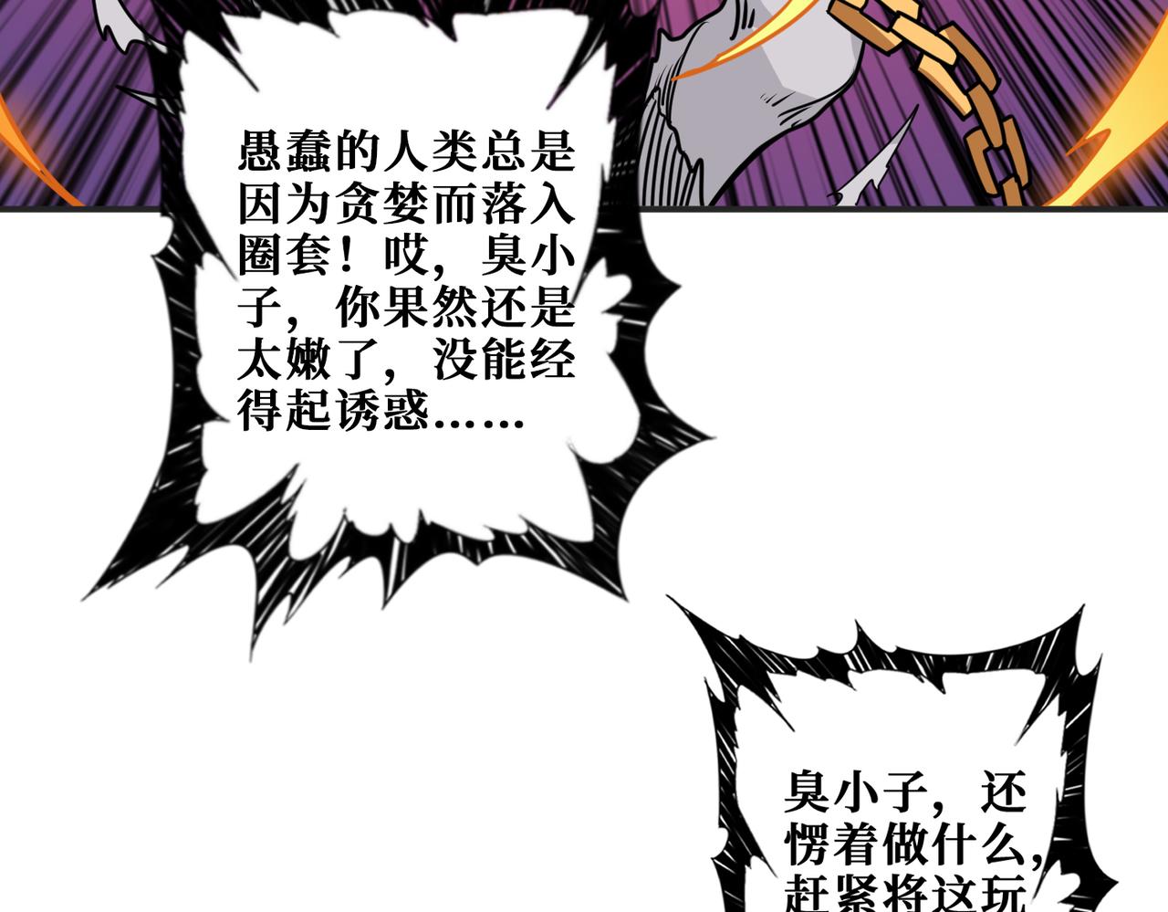 第279话 海市蜃楼34