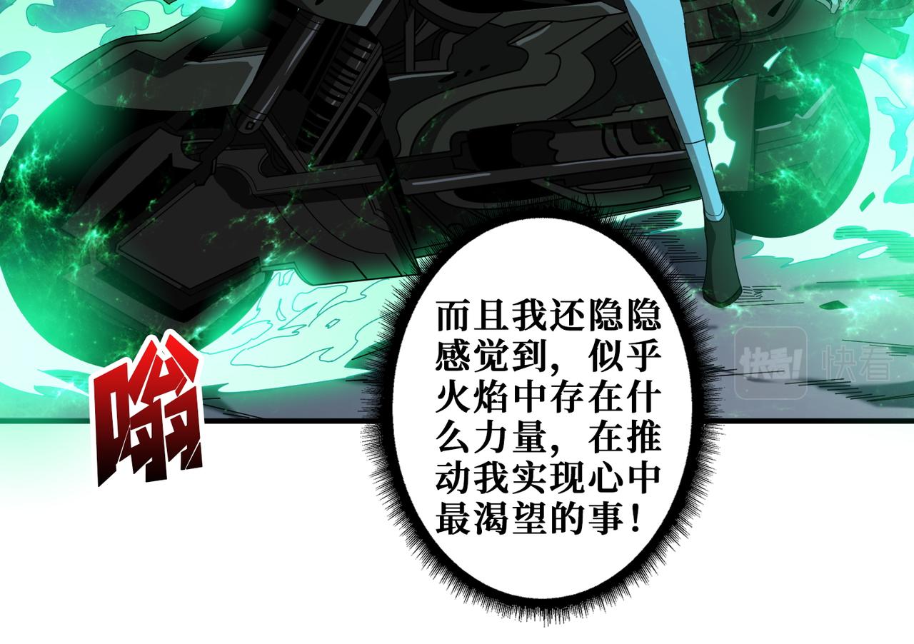 第404话 祈愿流星火40