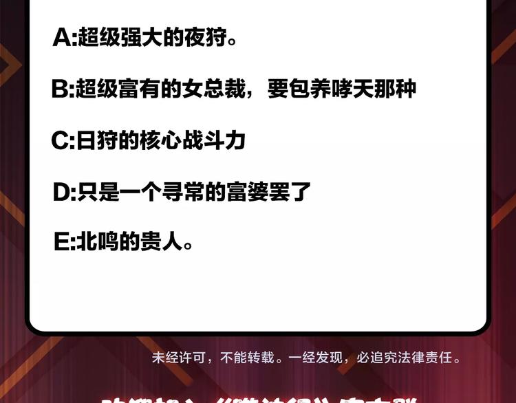 第69话 左右逢源84