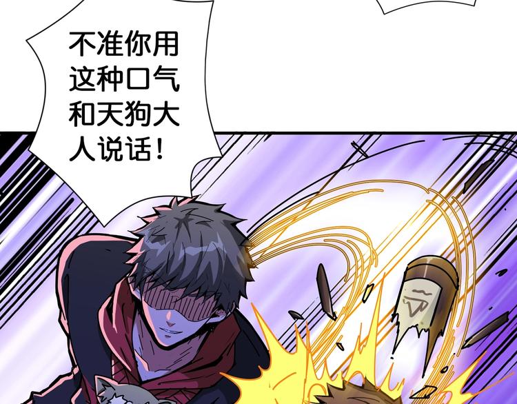 第105话 你这个无耻假狗！！74
