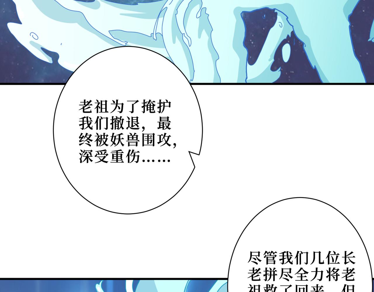 第290话 归墟4