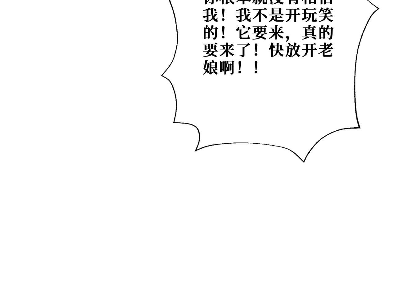 第357话一人一狗暴虐深山23