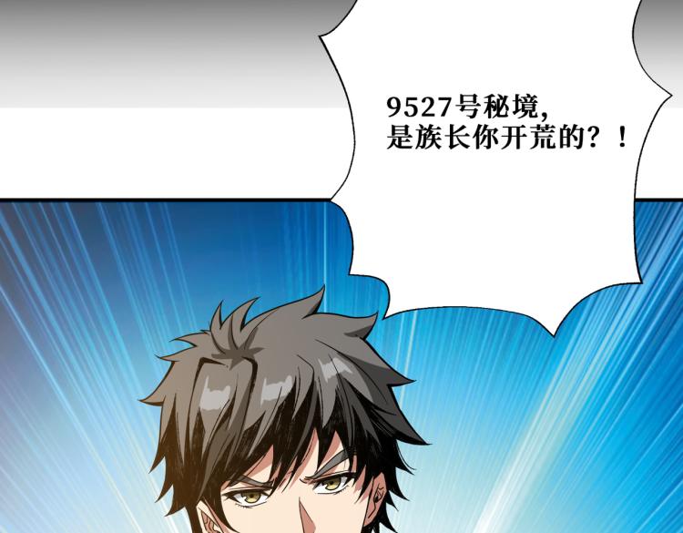 第261话 就是玩138