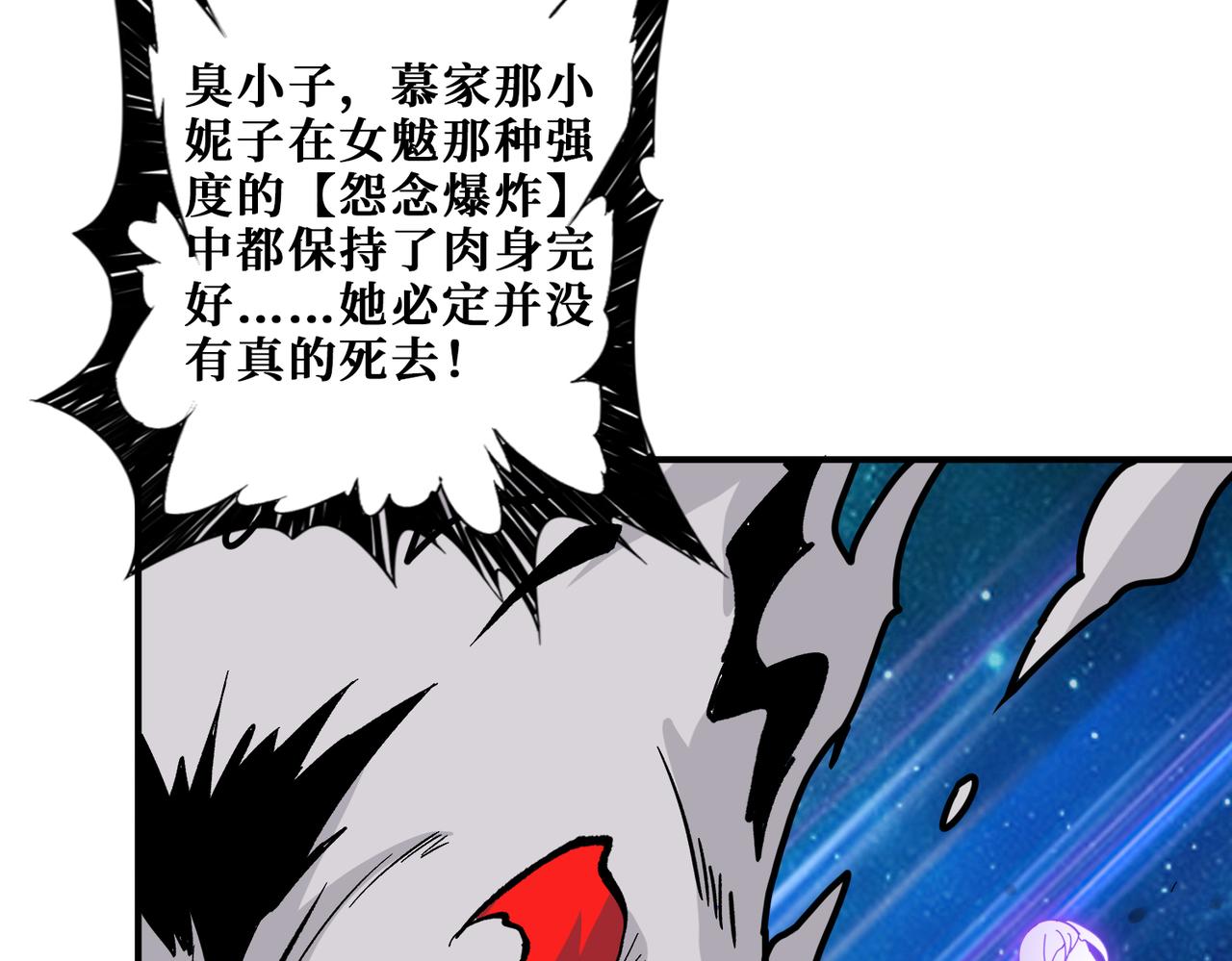 第311话 阎罗真身94