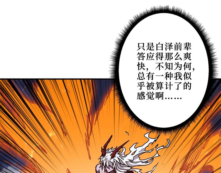 第210话 小丑竟是我自己？74