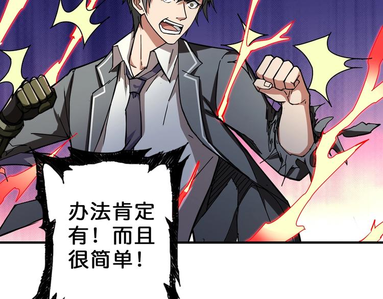 第56话 男人间的信任！102