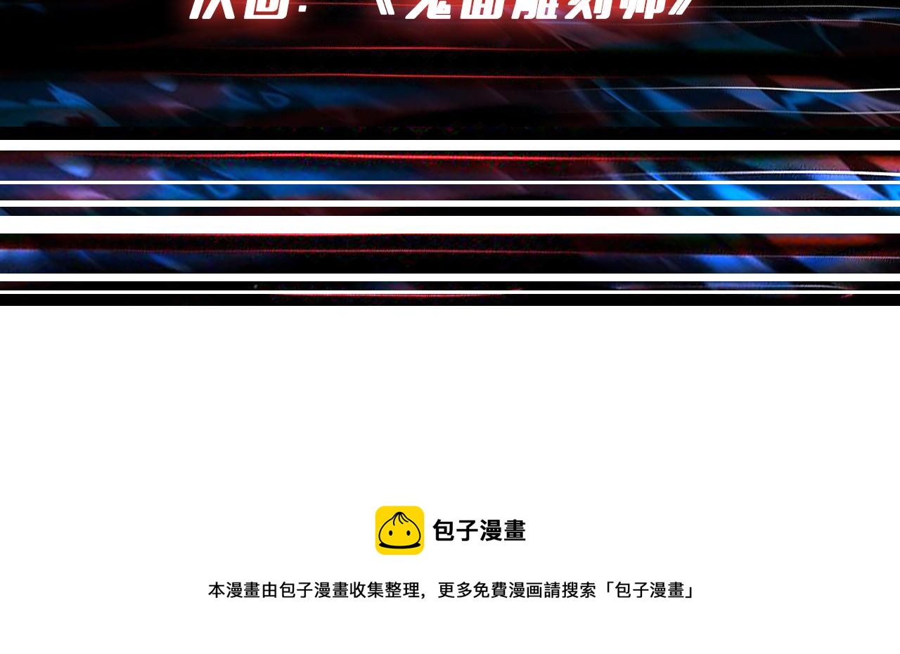第300话 午夜末班车133