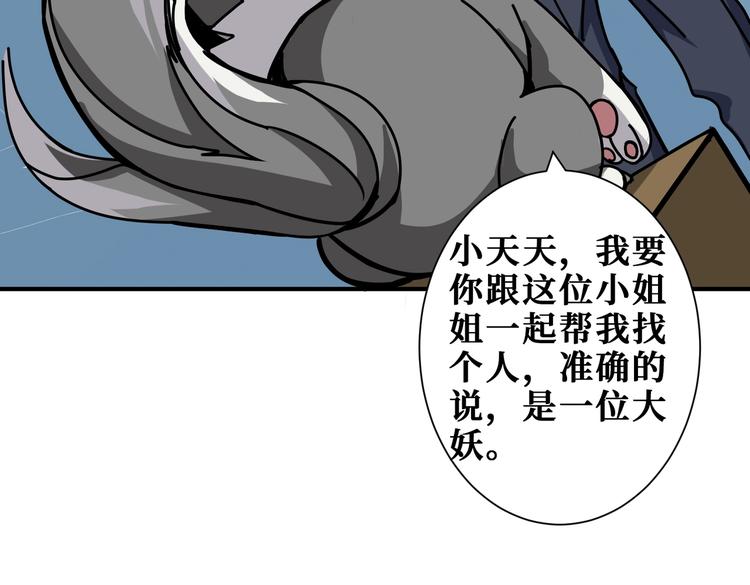 第231话 今晚，来我家...80