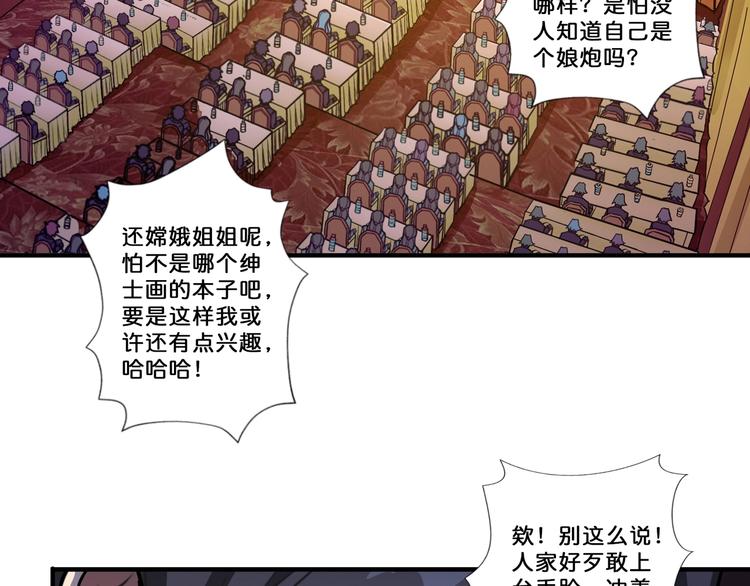 第75话 广寒飞仙4