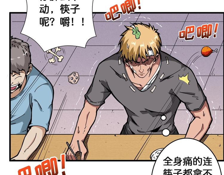 第103话 被支配的恐惧37
