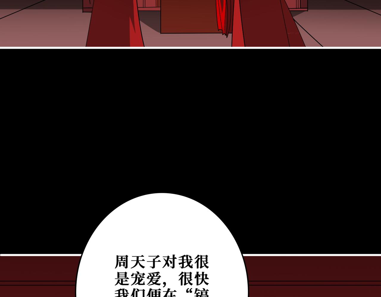 第377话 瑶池局中局31