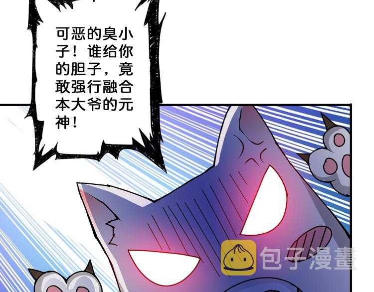 第63话 黑化88