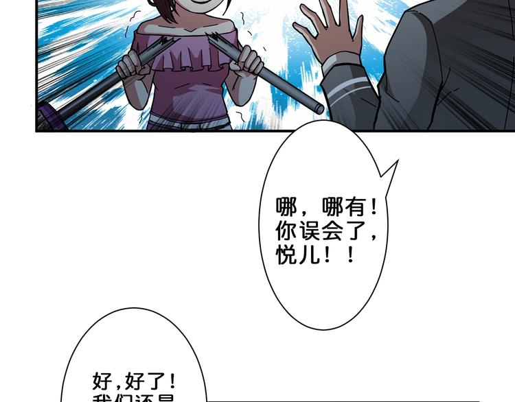 第45话 悦儿一激灵97