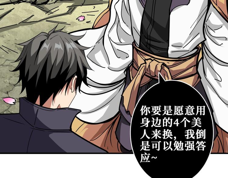 第201话 金翅鹏47
