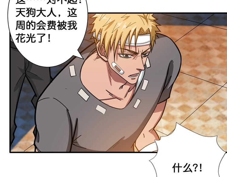 第105话 你这个无耻假狗！！32