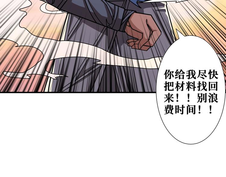 第176话 复明！84