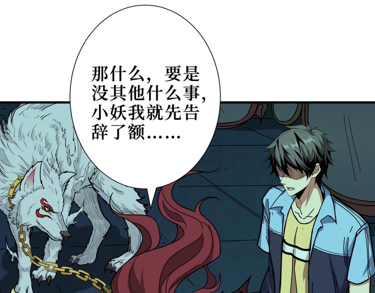 第173话 神镜65