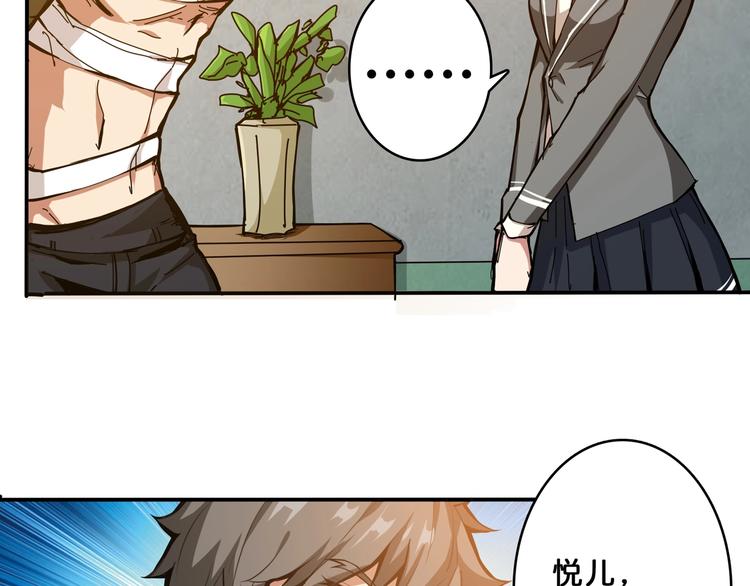 第112话 她的笑容我来守护13