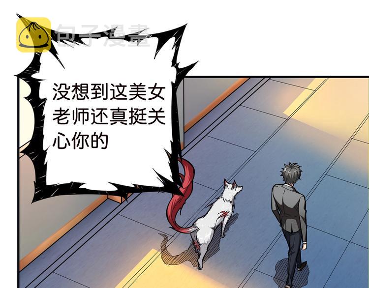 第33话 骚扰41