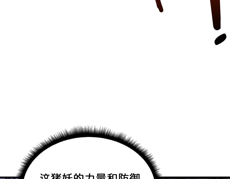 第151话 痛殴82