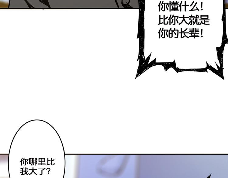 第12话 倒数第一76