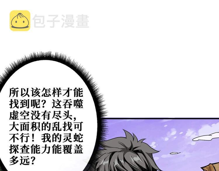 第177话 找寻嫦娥39