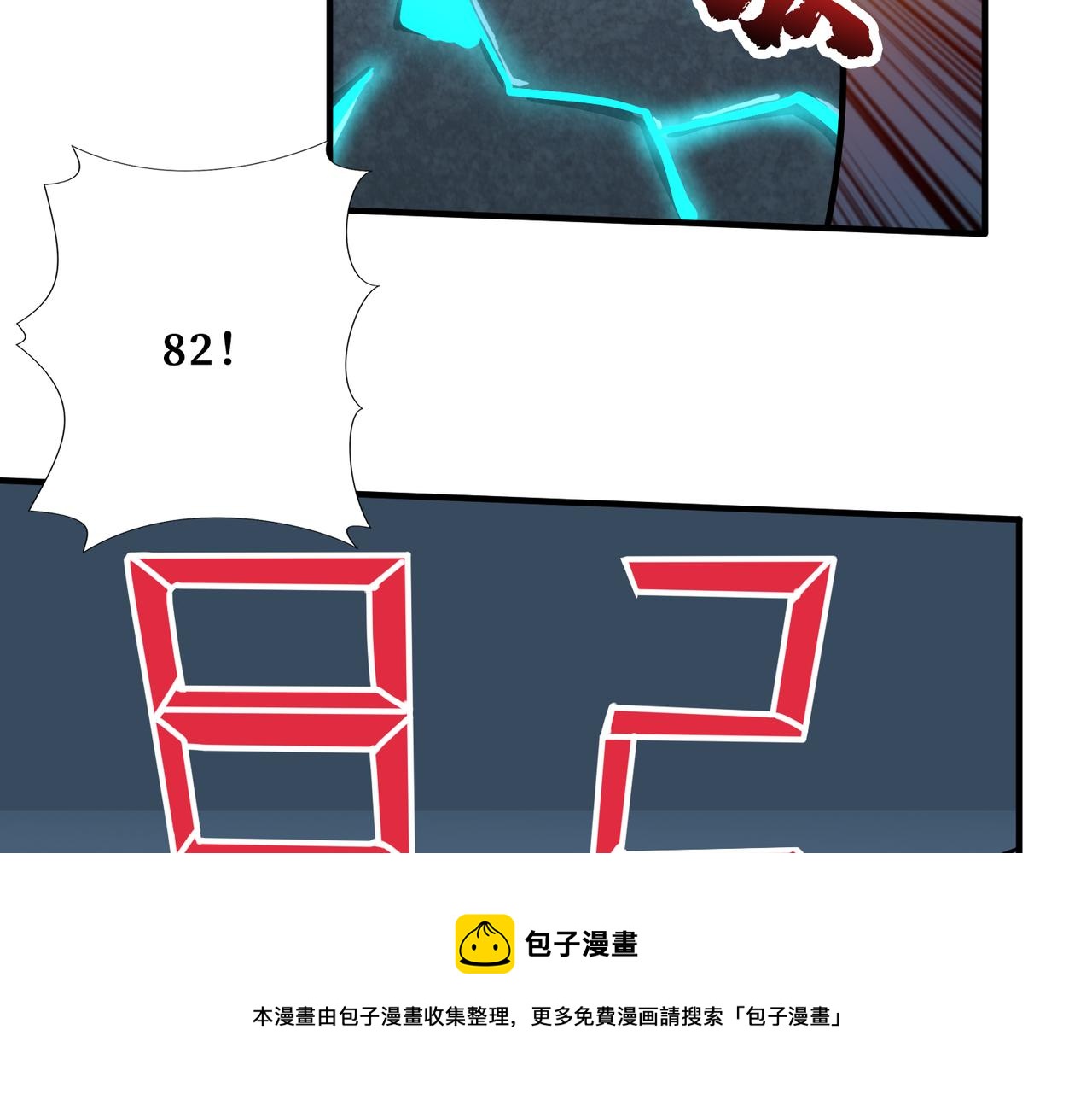 第343话 冲爆了90