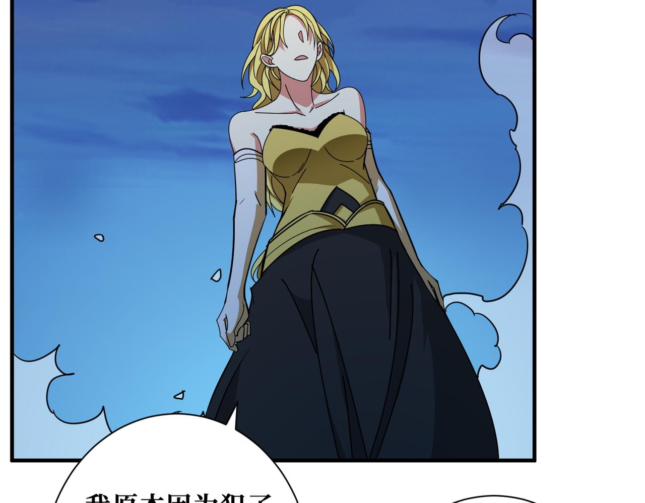 第3825话 狂热失控的仰慕者52