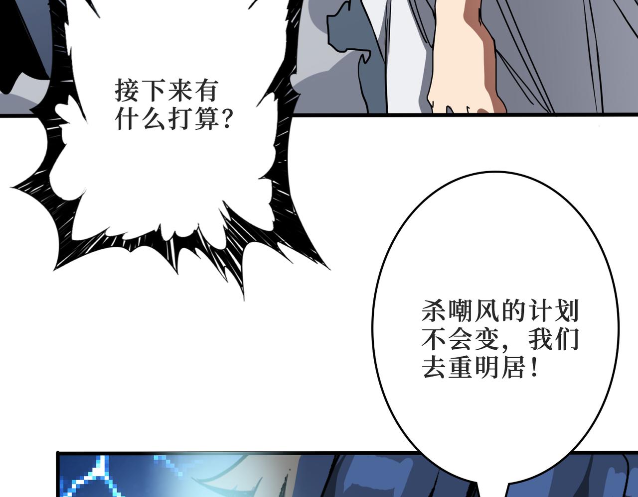 第287话 禁声的巫女108