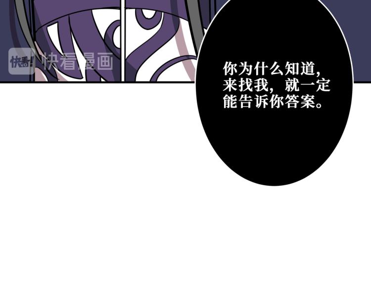 第256话 打架不如饮茶58