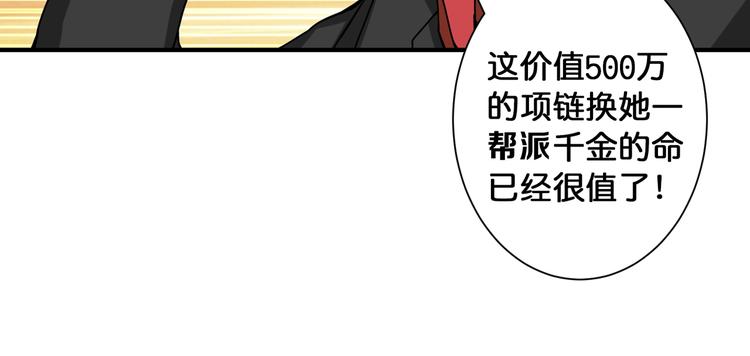 第83话 我没有！！！15