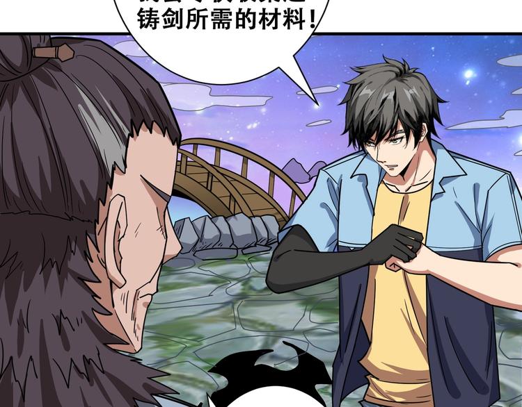 第177话 找寻嫦娥91