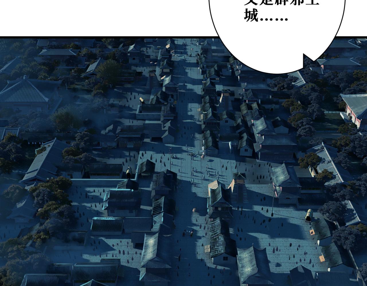 第368话【魇】的弱点79