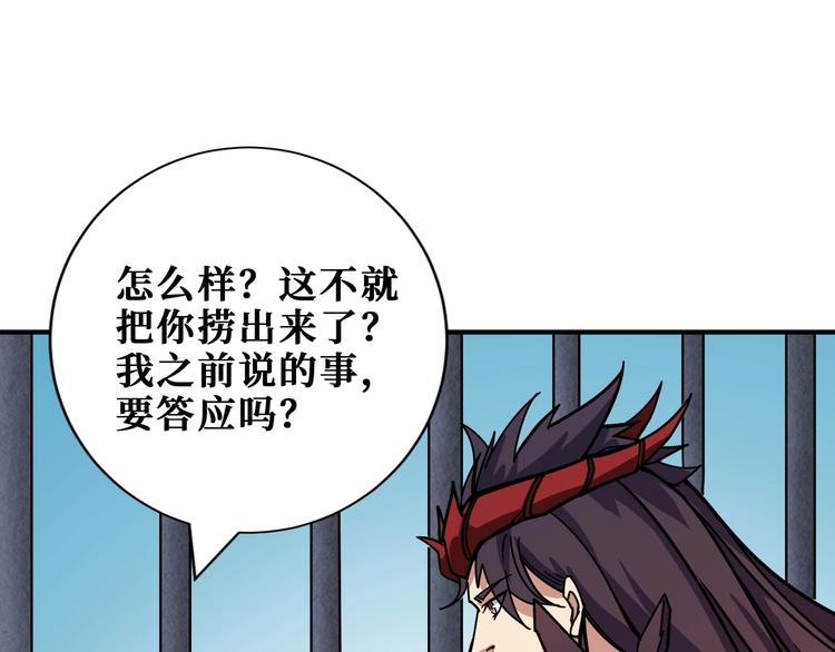 第190话 嘲风79