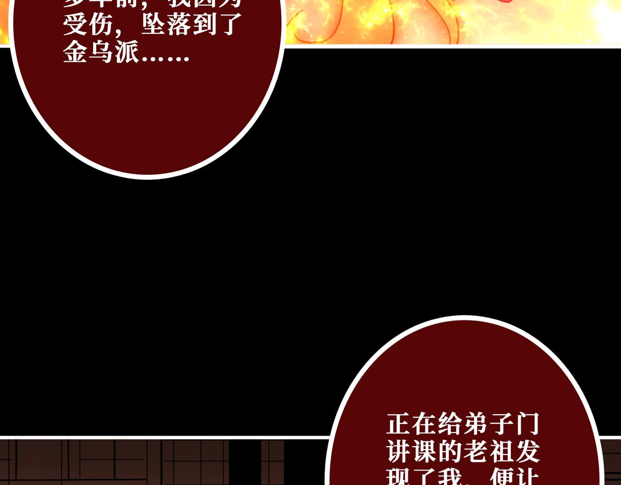 第371话你再说，假吗？79