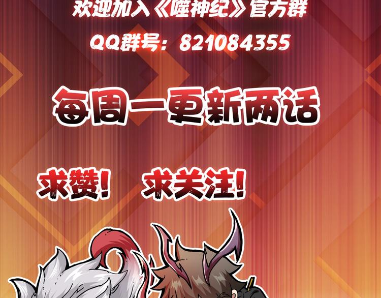 第99话 天狗大人的迷弟80