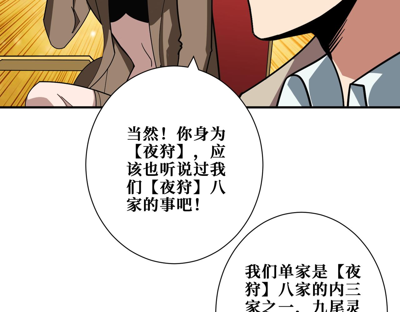 第392话 诱人的兔女郎59