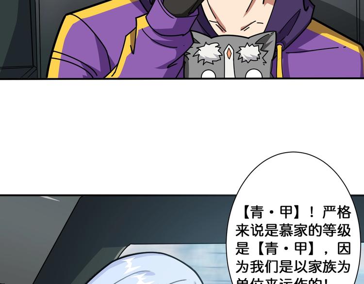第115话 天狗帮扬帆起航65