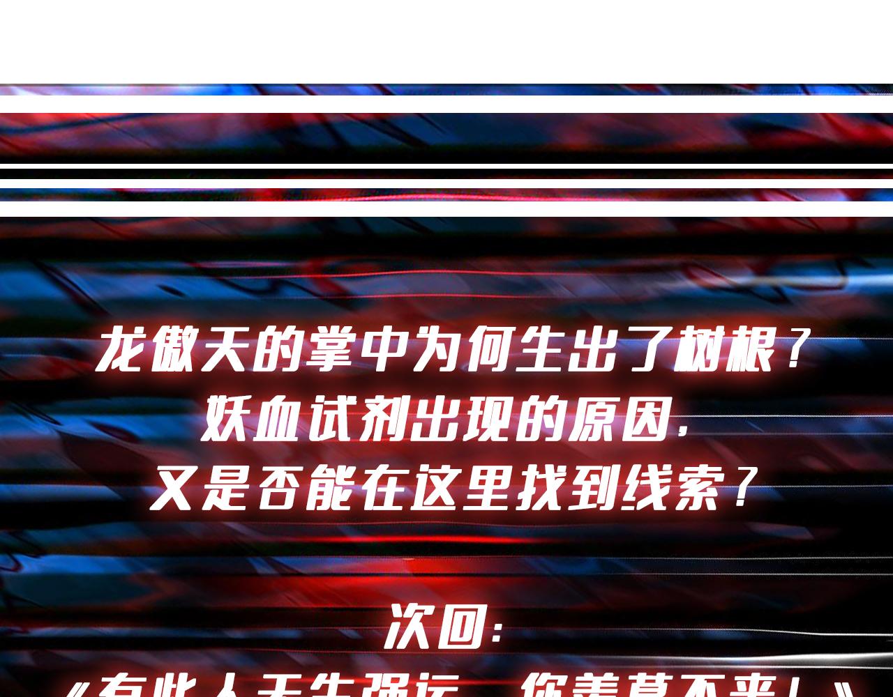 第380话 摇钱树136