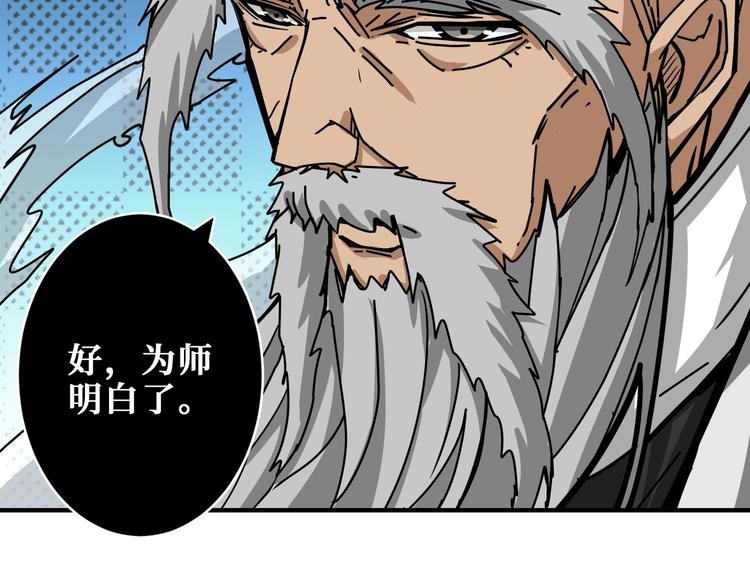 第207话 神兽真身！105
