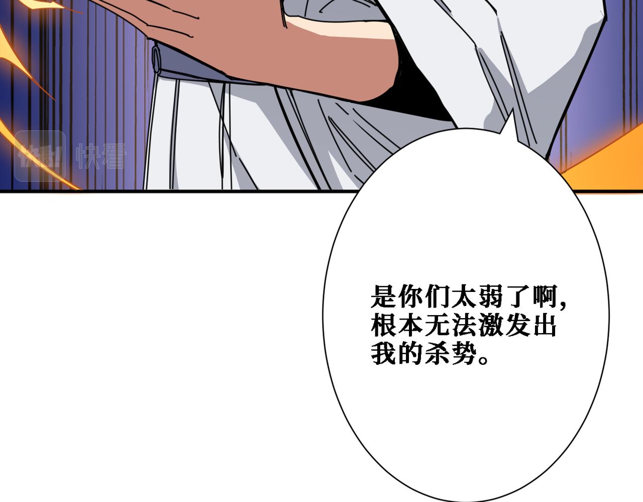 第282话 杀你的那位97