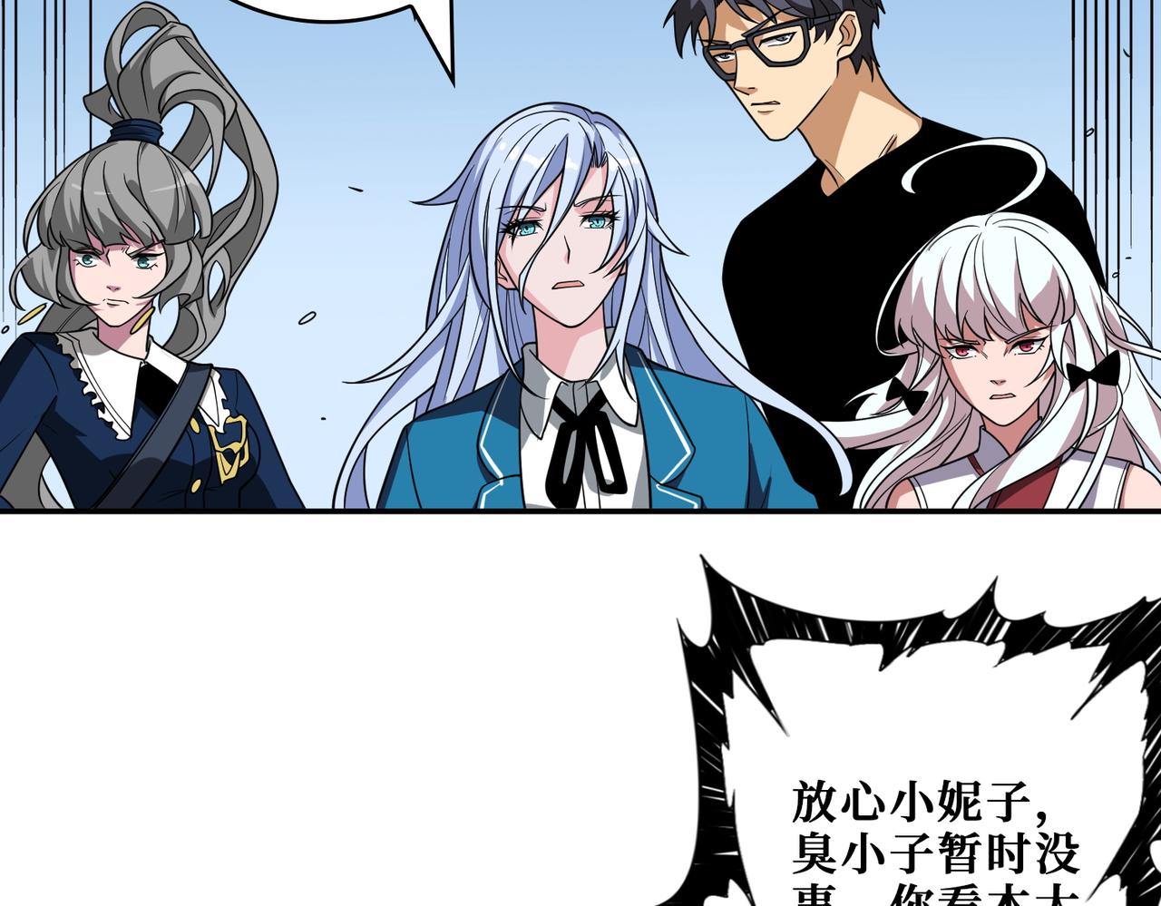 第400话 无矢之弓67