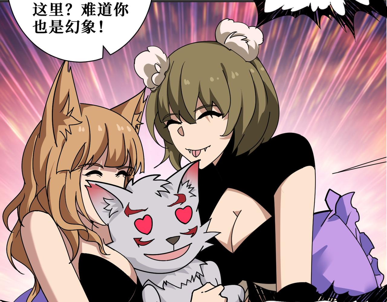 第358话人中狗35