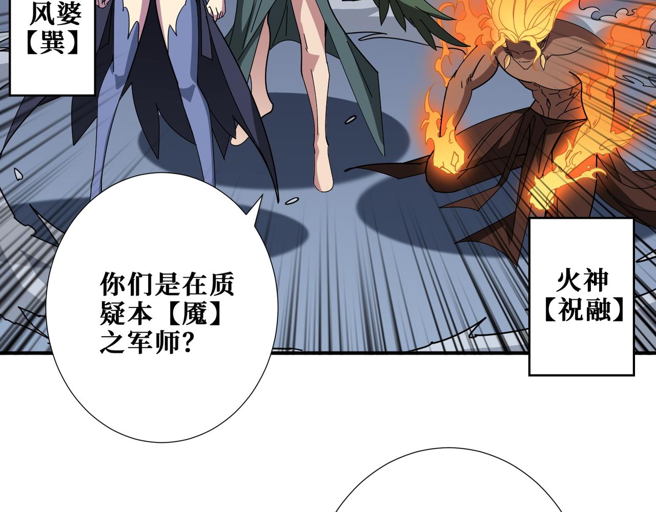第401话 小萝莉的大英雄78