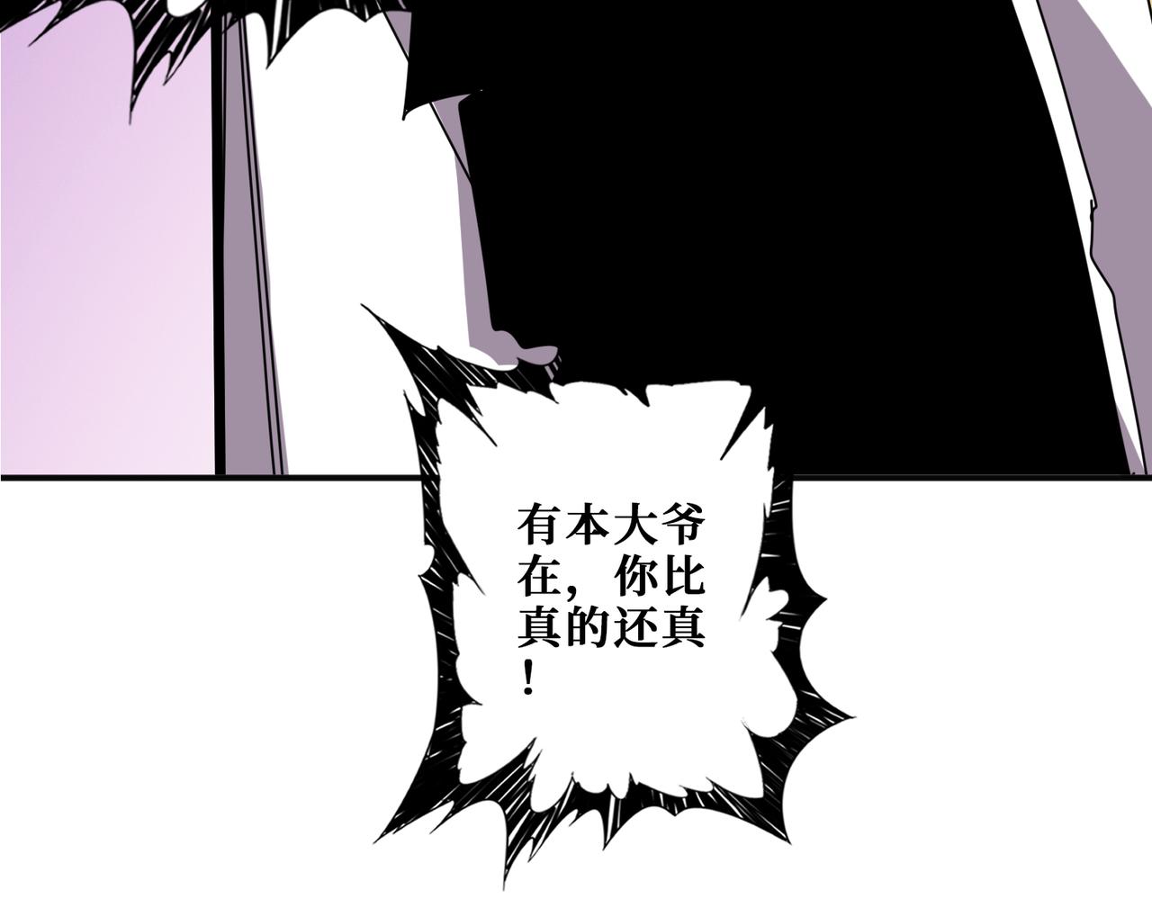 第359话神明现身19