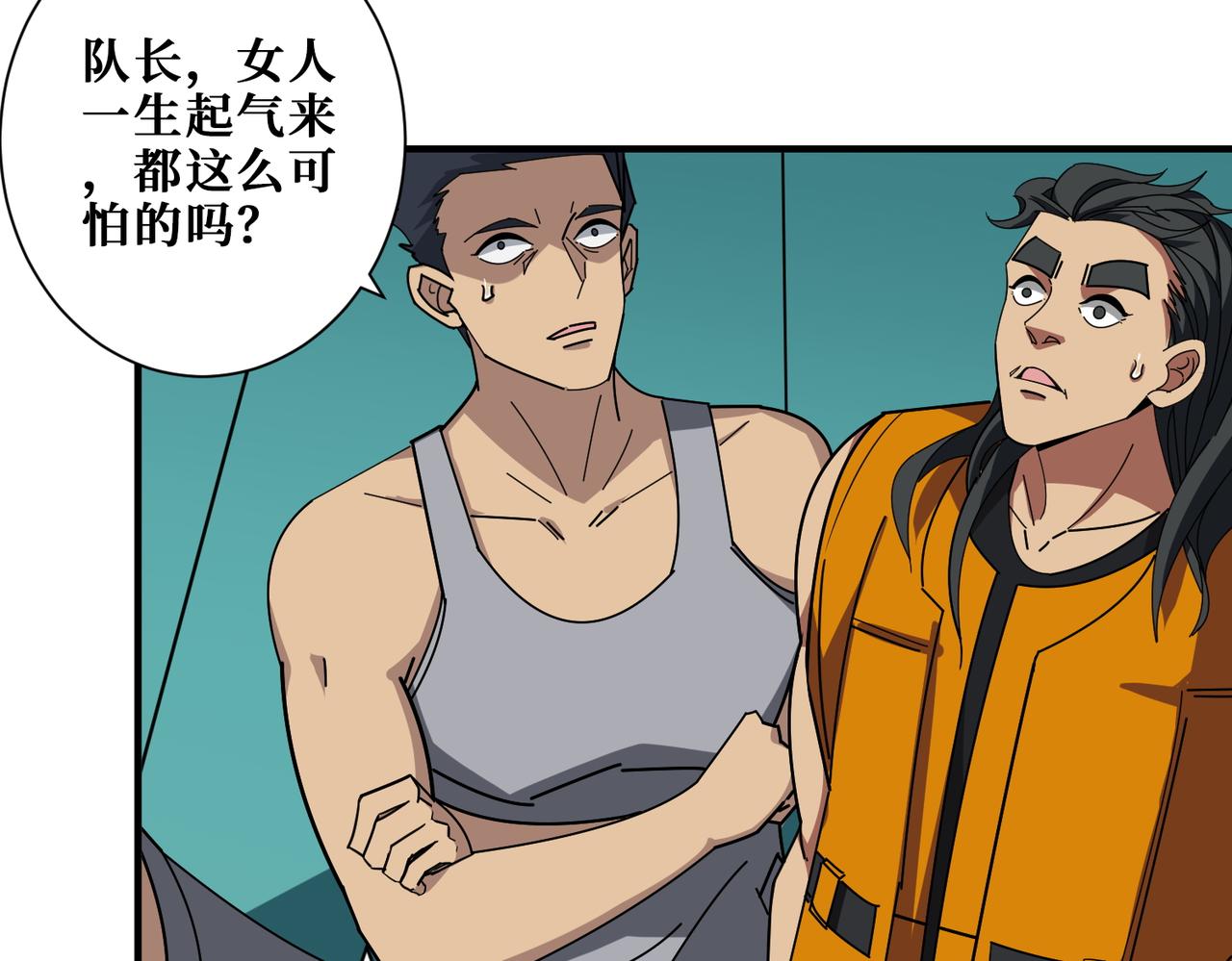 第398话 拟造神器9