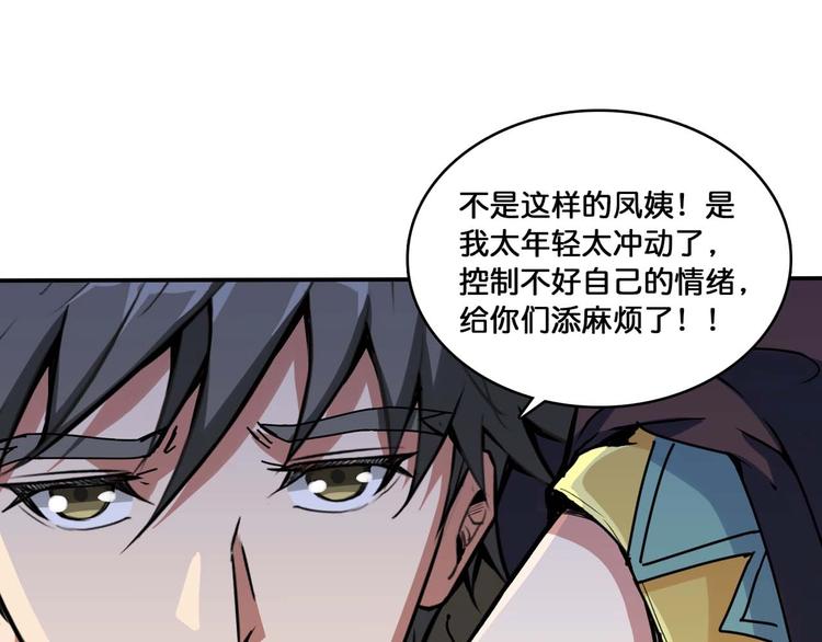 第127话 母爱泛滥的怪阿姨26