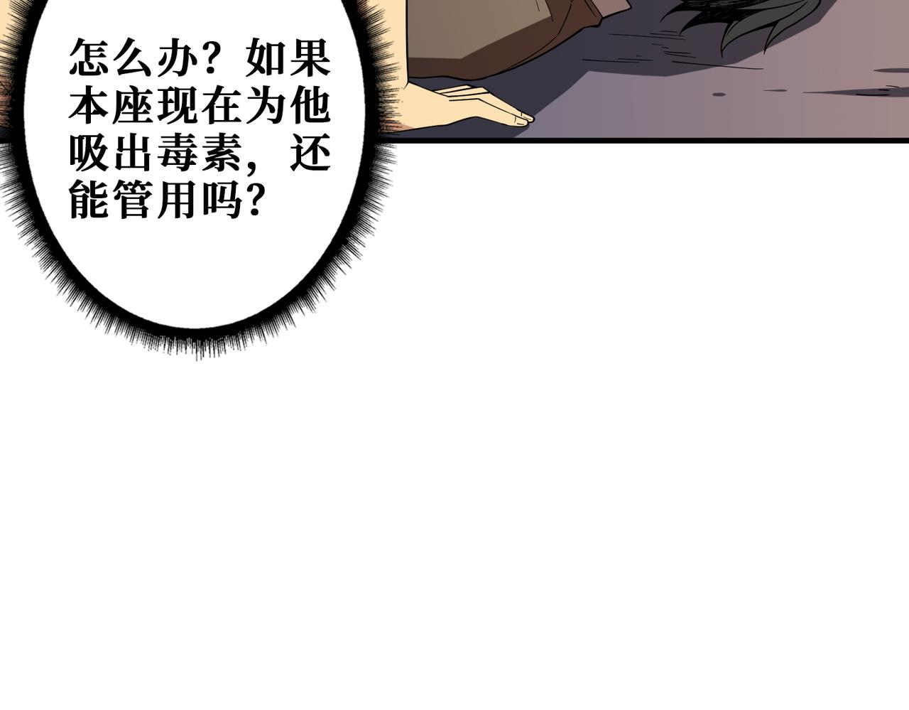 第387话 为他吸88