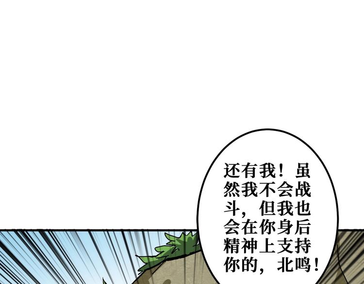 第198话 镇守者33